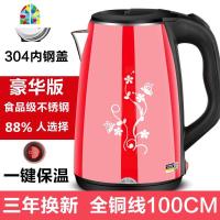 家用大容量304保温电热水壶自动断电酒店宿舍防烫快烧水 FENGHOU 2.3升豪华版中国红(保温款)