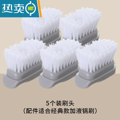 敬平刷锅器家用厨房洗碗长柄刷子懒人自动加液锅刷清洁不伤锅 灰色(刷头5个)