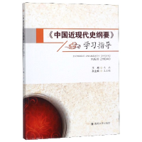音像中国近现代史纲要学习指导编者:冯兵