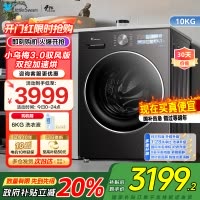 小天鹅(LittleSwan)滚筒洗衣机全自动家用[小乌梅3.0SE版 TG10VE40SE]以旧换新 10公斤一级能效