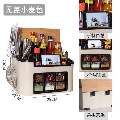 调料盒套装家用多功能厨房用品刀架置物架收纳盒调料架佐料调味盒 敬平 豪华小麦米色菜板+挂钩架+手机架厨具