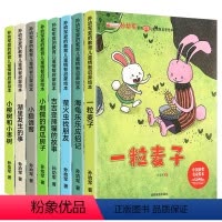 [情智启蒙]中国名家获奖绘本-孙幼军 全8册 [正版]中国名家获奖绘本系列幼儿园小学生一年级儿童课外书必读张秋生张天翼孙