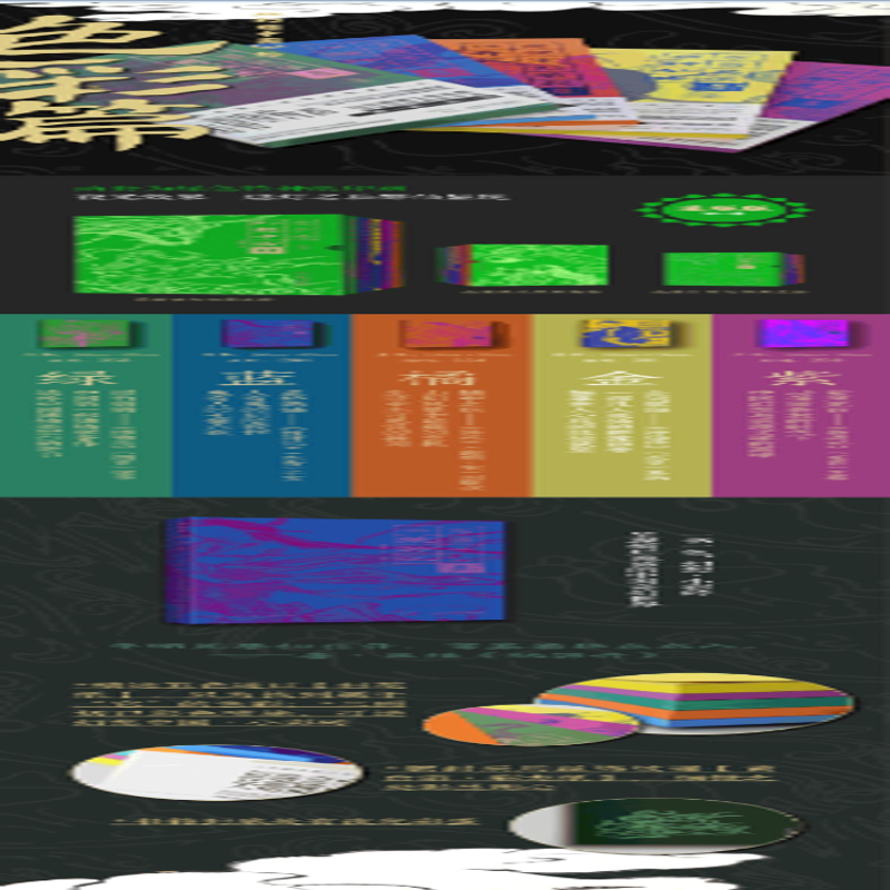 [M]"幻想中国"夜光函套版(全5册)-9787224144161