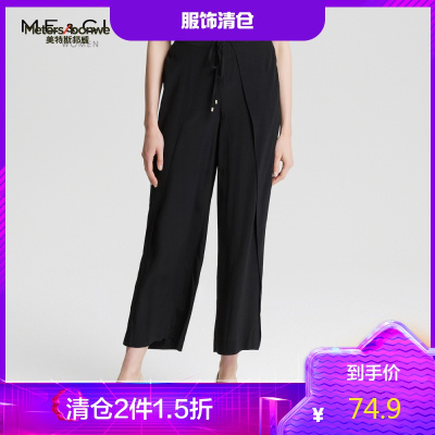 2件1.5折价：74.9-ME&CITY女装夏休闲系带阔腿交叠裙裤