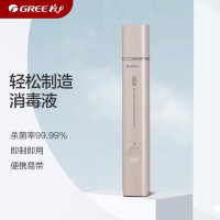 格力(GREE)便携式消毒液制造机 家用杀菌喷雾 果蔬卫浴 伤口除菌 玩具宠物消毒水剂(GXPS-0301 英砂金)
