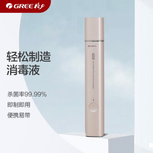 格力(GREE)便携式消毒液制造机 家用杀菌喷雾 果蔬卫浴 伤口除菌 玩具宠物消毒水剂(GXPS-0301 英砂金)