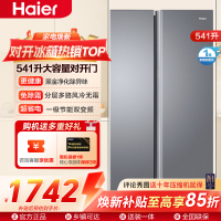 海尔冰箱BCD-541WGHSSEDG7 双开门 一级变频节能 风冷无霜大容量嵌入式家用海尔冰箱 新品