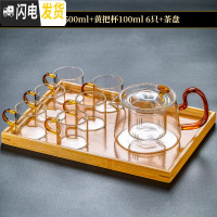 三维工匠透明玻璃功夫茶具套装家用小套红茶泡茶杯简约办公室会客茶盘茶壶 灵韵壶500+黄把杯1006只+茶盘 9件