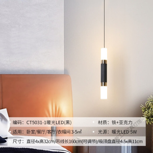 苏宁放心购 卧室床头吊灯轻奢长线北欧灯具现代简约创意个台单头小吊灯饰