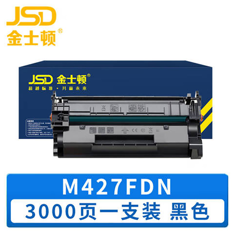 金士顿 硒鼓M427FDN 支