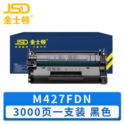 金士顿 硒鼓M427FDN 支