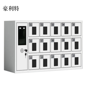 豪利特智能手机存放柜员工手机寄存柜15门手机存放柜