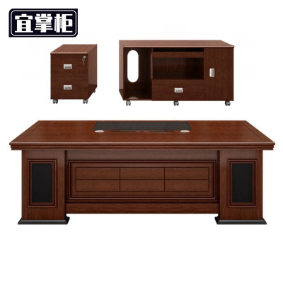 宜掌柜大班台 2.4米含大小侧柜套
