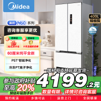 美的(Midea)M60系列超薄可嵌入式一级变频除菌法式多门四开门家用无霜白色大容量智能电冰箱MR-421WUFPZE