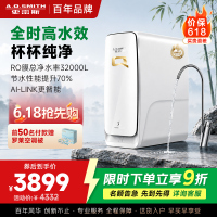 AO史密斯Q系列 家用净水器 R3000AB2-E 5年RO膜 全时高水效