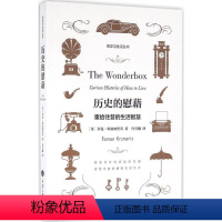 [正版]历史的慰藉:重拾往昔的生活智慧:curious histories of how to live书罗曼·柯兹纳里