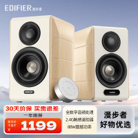 漫步者(EDIFIER)S880 MKII 精致HIFI有源2.0音箱 高品质蓝牙连接 电脑音响 电视音响