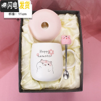 三维工匠杯子创意个性潮流陶瓷杯马克杯带盖勺可爱超萌少女家用咖啡喝 (礼盒装)happy-卡通仓鼠杯[带盖勺+礼盒咖啡器具