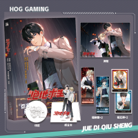 正版新书]《绝地求生1》漫画单行本定制版漫漫何其多原著 籍火文