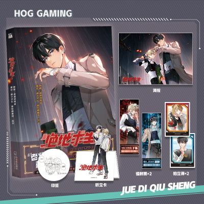 正版新书]《绝地求生1》漫画单行本定制版漫漫何其多原著 籍火文