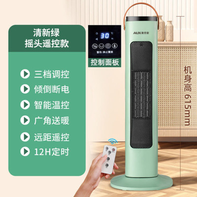 奥克斯取暖器塔式立式家用暖风机节能省电暖气电暖器小型热风机全屋 绿色遥控