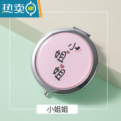 敬平小号手持可爱可折叠双面小镜子女随身携带迷你化妆镜小型翻盖便携 小姐姐便携式用镜