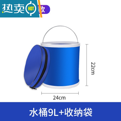 敬平折叠洗车水桶汽车用便携式车载好物收缩户外钓鱼专用可伸缩大容量 [经典型]★升级加厚款 9L+收纳袋