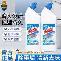 超威强效洁厕净500g*2瓶挂壁持久除重垢弯口设计清洁无死角