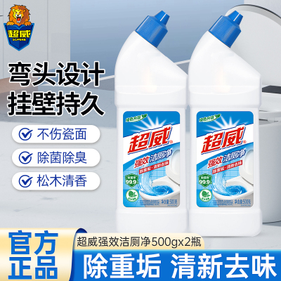 超威强效洁厕净500g*2瓶挂壁持久除重垢弯口设计清洁无死角