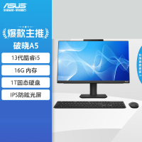 华硕(ASUS)破晓A5 27英寸 一体机台式家用电脑(I5-1340P 16G DDR5 1TB SSD固态 WiFi6蓝牙)黑色