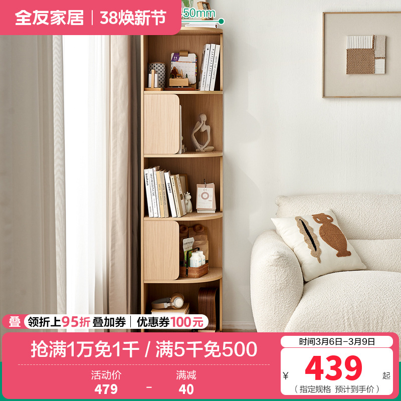 全友家居转角柜落地式靠墙半圆置物展示柜客厅家具收纳储物柜子