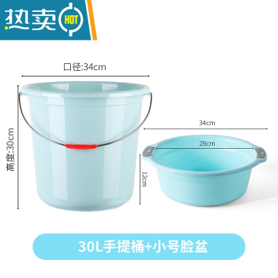 敬平家用手提加厚水桶洗车桶大号储水塑料桶小水桶学生宿舍洗澡洗衣桶 大号水桶+洗脸盆2件套蓝色