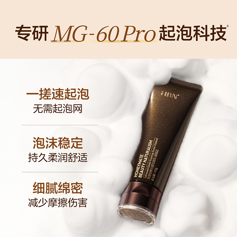 HBN洗面奶臻透安颜云感洁面乳清洁温和控油细毛孔男女学生可用洗脸膏