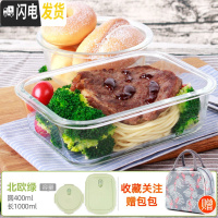 三维工匠上班族玻璃饭盒微波炉专用保鲜分隔家用便当女带盖圆形碗套装 [北欧绿]圆400+长1000+火烈鸟包