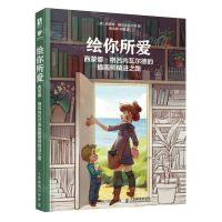 [N]绘你所爱(西蒙娜·格吕内瓦尔德的插画师精进之路)-9787115607126