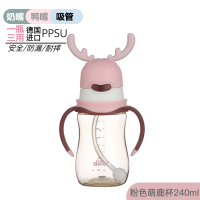[粉色萌鹿杯240ML]儿童重力球吸管杯一杯三用PPSU水杯学饮杯宝宝防漏耐摔耐高温两用婴儿奶瓶鸭嘴杯