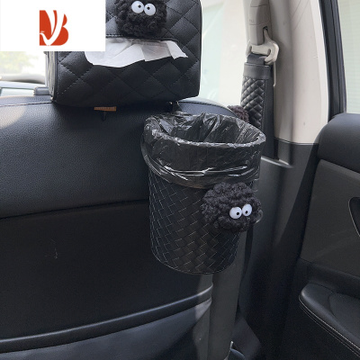 三维工匠可爱创意小煤球汽车纸巾盒捆绑式座椅后排挂饰车用纸巾套装饰品女 小黑球[垃圾桶]编纹-送垃圾袋+内胆