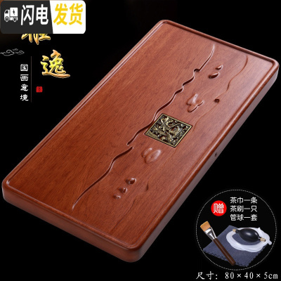 三维工匠花梨木茶盘整块家用实木功夫茶具大日式红木简约木茶海茶托茶托盘 花梨雅逸[80*40*5cm]