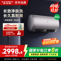 AO史密斯电热水器60升 国家补贴 80吨长效净水洗 免清洗 3kW变频速热 金圭特护 短款 E60ED6 -B