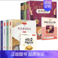 [全套7册]六年级上下册 [正版]全47册快乐读书吧一二三四五六年级上下册必读课外书完整无删减小学生课外阅读经典书目彩图