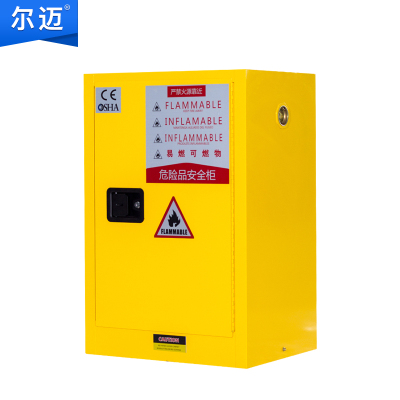 尔迈 12加仑安全柜防爆柜化学品安全柜工业危险危化品防火防爆箱 三色可选