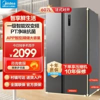 美的(Midea)607升对开门冰箱双变频一级能效家用超薄电冰箱智能净味无霜BCD-607WKPZM(E)大容量