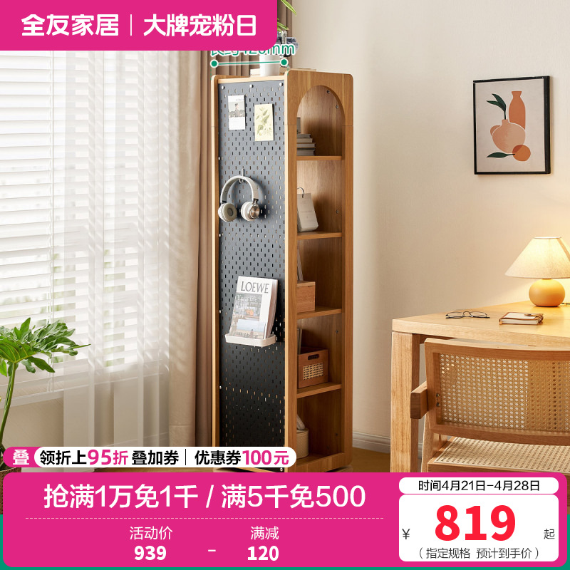 全友家居转角柜客厅多功能储物收纳靠墙边柜可旋转洞洞板置物柜子