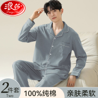 浪莎家居服套装男纯棉2024年新款秋冬季睡衣100%全棉青少年可外穿