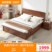 全友家居新中式双人床高箱储物床橡胶木实木边框卧室床双人大床1.5米/1.8米可选