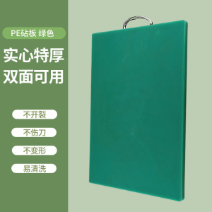 梵澜狸双面案板W82 个