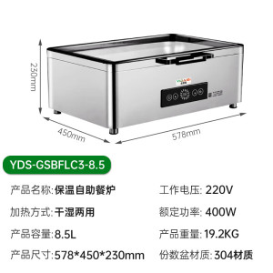 意黛斯 干湿分离智能款餐炉