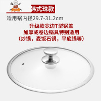 锅盖家用玻璃钢化可高温32cm30炒锅通用款透明炒菜锅盖子圆形 敬平 升级款T型宽边锅盖30[16.9]锅具配件