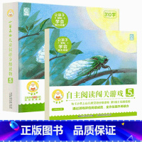 小羊上山第5级+阅读力闯关游戏第5级 [正版]小羊上山阅读力闯关游戏第1-5级 儿童绘本3-6岁汉语分级识字卡幼小衔接识
