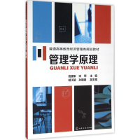 醉染图书管理学原理9787122264787